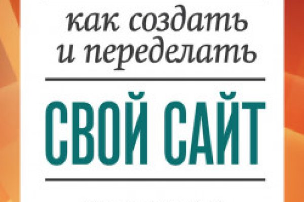 Онион сайты